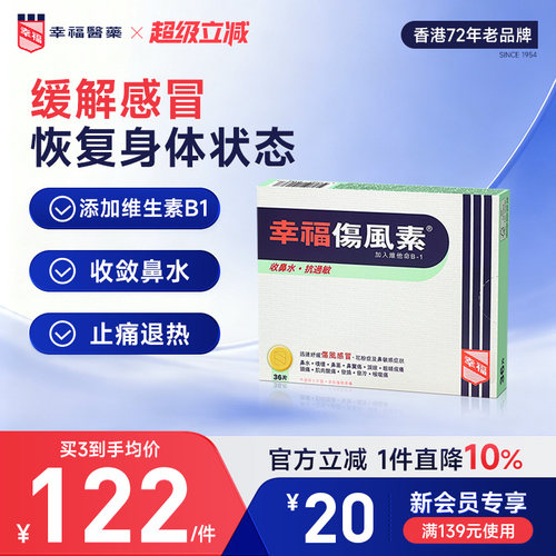 伤风感冒 鼻敏感症状