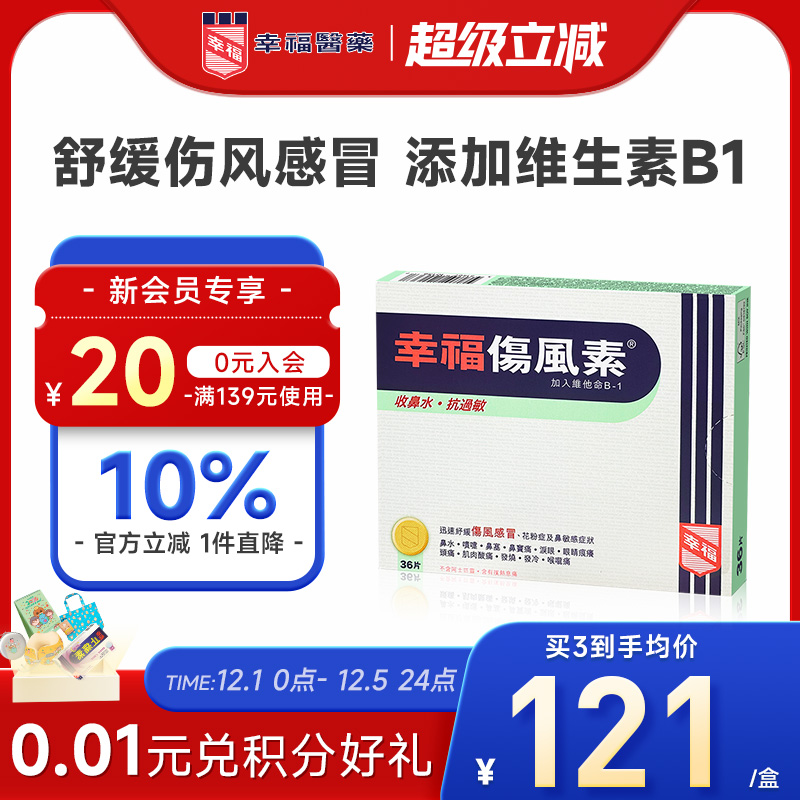 伤风感冒 鼻敏感症状