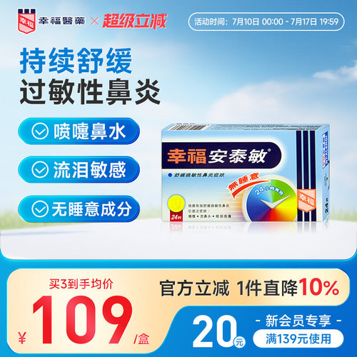 舒缓过敏性鼻炎