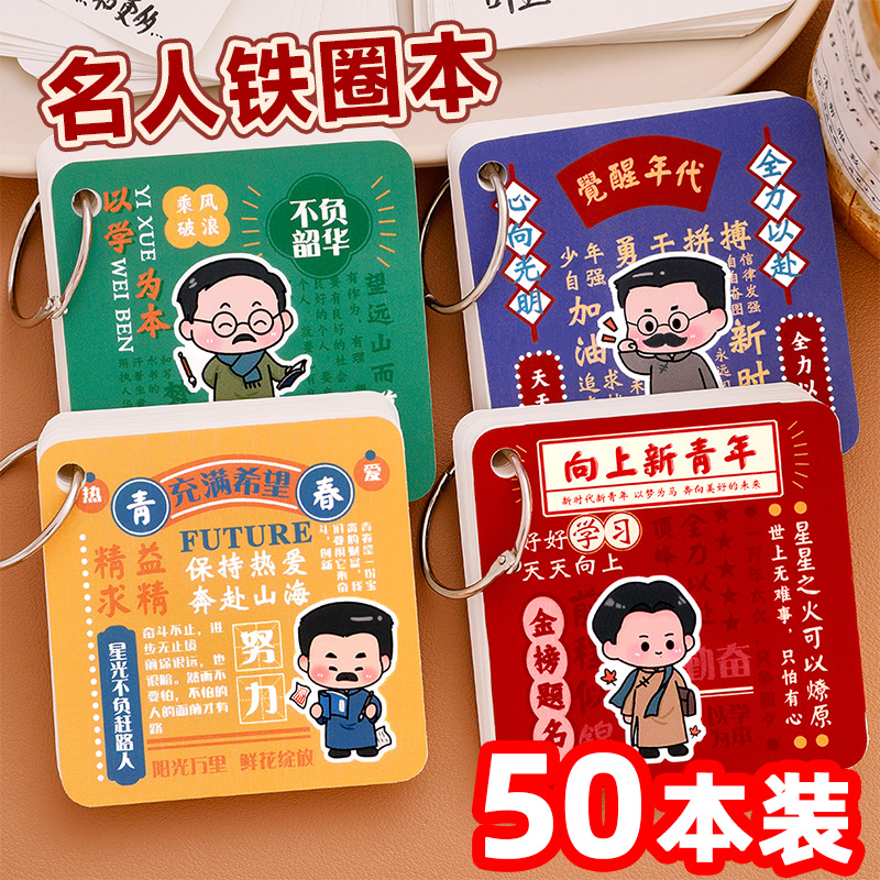 小学生奖品励志本子奖励全班礼物