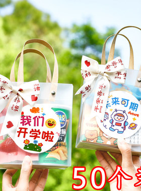 开学季幼儿园伴手生日儿童节礼袋