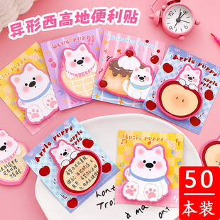 西高地狗狗便利贴创意小学生奖品六一儿童节礼物奖励实用开学礼品