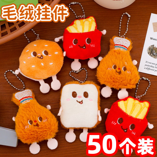 创意食玩毛绒挂件学生奖励小礼品