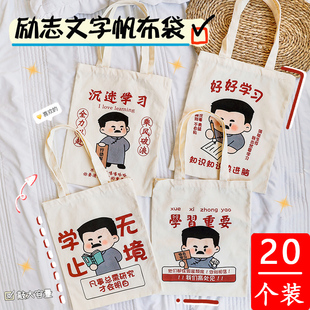 学生奖励礼品创意新青年帆布包儿童文具袋初高中全班实用开学礼物