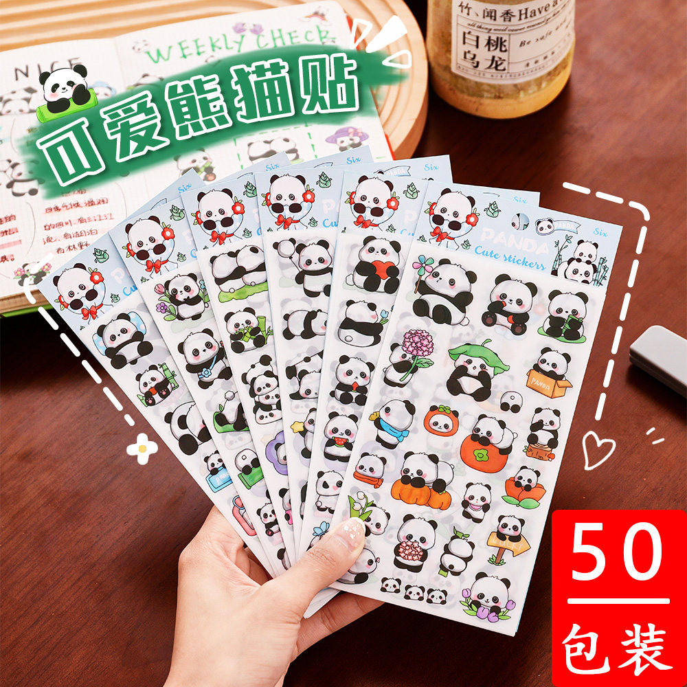 创意熊猫贴纸小学生奖励礼品幼儿园奖品送小朋友六一儿童节的礼物