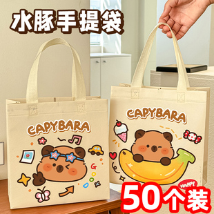 卡皮巴拉手提袋班级奖品生日礼品袋子学生活动伴手礼袋实用礼物袋