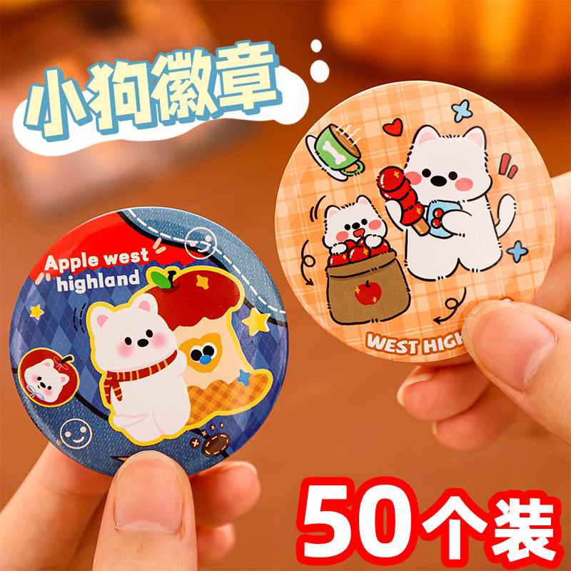 创意小狗徽章小学生奖励小礼品卡通胸针儿童配饰奖品开学活动礼物