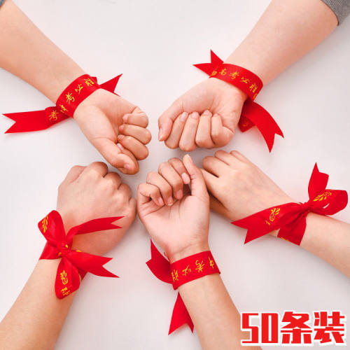 中考高考加油必胜头巾百日誓师