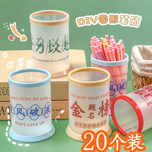 创意励志文字笔筒中小学生奖励礼品五六年级全班文具开学礼物奖品