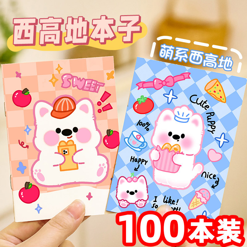 小学生奖励小礼品实用儿童创意文具奖品本子幼儿园全班分享小礼物