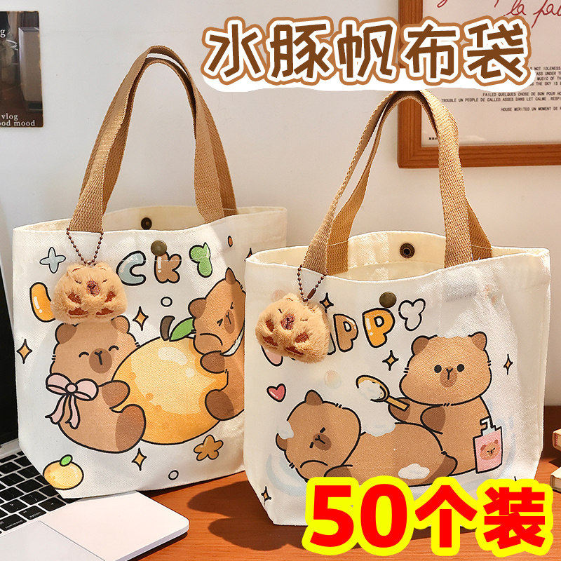 创意水豚挂件帆布袋学生礼物袋