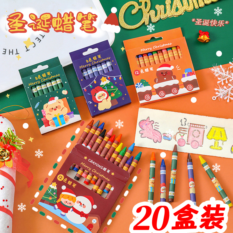 圣诞节小礼品幼儿园全班节日礼物创意卡通蜡笔套装小学生儿童奖品