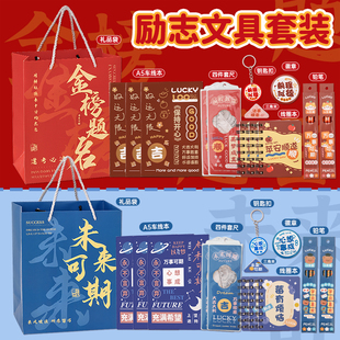励志文具奖品小学生奖励礼品创意伴手礼盲盒初中五六年级开学礼物