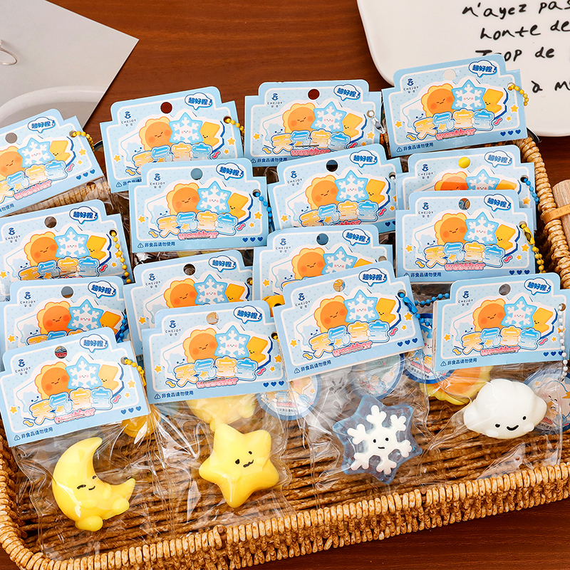 创意捏捏乐儿童解压玩具小礼品