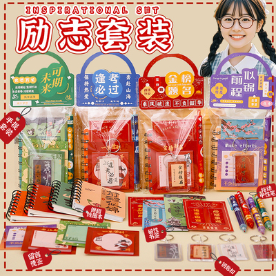 励志伴手礼儿童文具礼品奖励全班