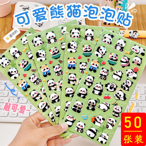 儿童幼儿园奖励分享全班小礼物