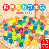 27号弹力浮水球弹弹球橡胶实心蹦蹦跳球创意怀旧玩具儿童节小礼品