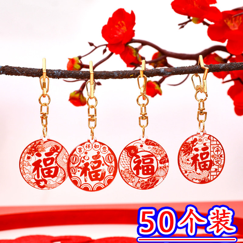 2024龙年钥匙扣挂饰地推小礼品