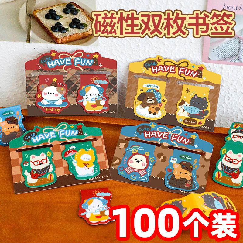 小学生奖励礼品实用文具奖品精美磁性书签全班分享六一儿童节礼物