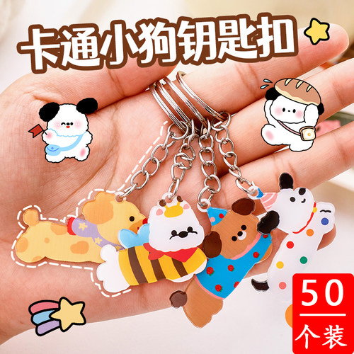 创意小狗钥匙扣挂件学生小礼品