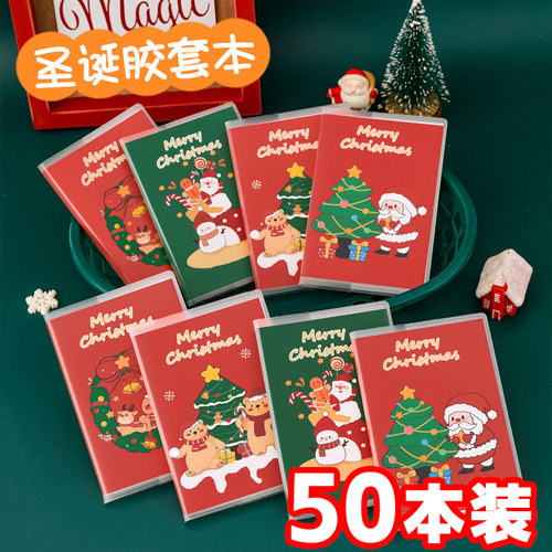 圣诞节小礼品学生文具奖品实用