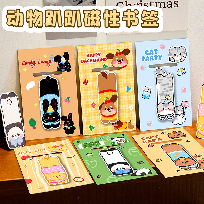 卡通动物磁性书签小学生奖励全班小礼品实用课堂文具奖品儿童礼物
