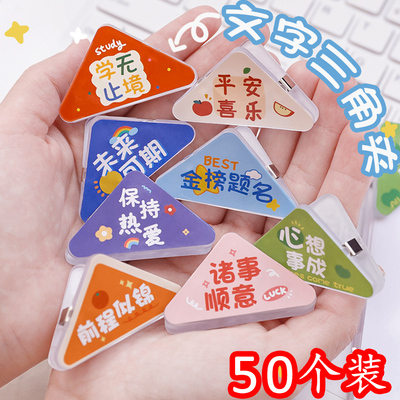 小学生儿童奖励班级实用文具礼品