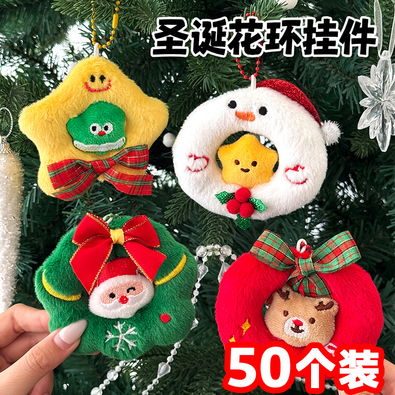 圣诞花环毛绒挂件儿童书包包配饰