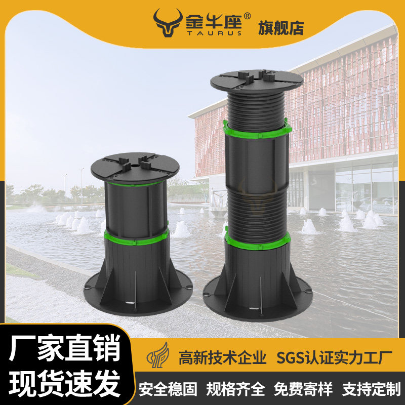 万能支撑器水景石材水池广场喷泉瓷砖架空承重龙骨支撑可调节伸缩