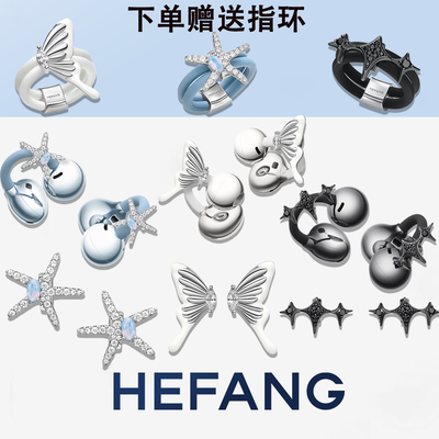 [联名新品]HEFANG何方耳机耳夹