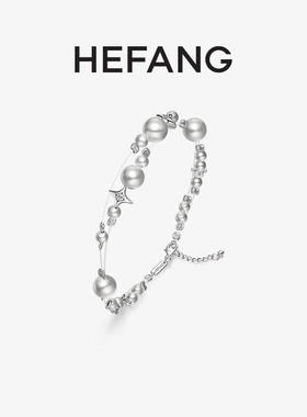 何方HEFANG破碎星云手链高级