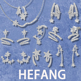 offer同款何方HEFANG星光飘带耳环流星多层耳钉轻奢闪闪流星耳扣