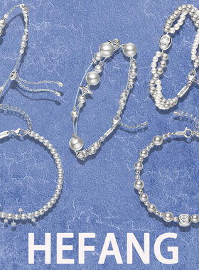 何方HEFANG破碎星云手链