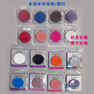 美国BenNye单色眼影本奈单色腮红修容简装替换补充装多色可选