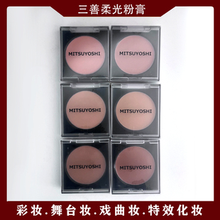日本三善柔光粉膏影视化妆专业HD高清粉DC-9 男妆舞台跳舞妆粉底