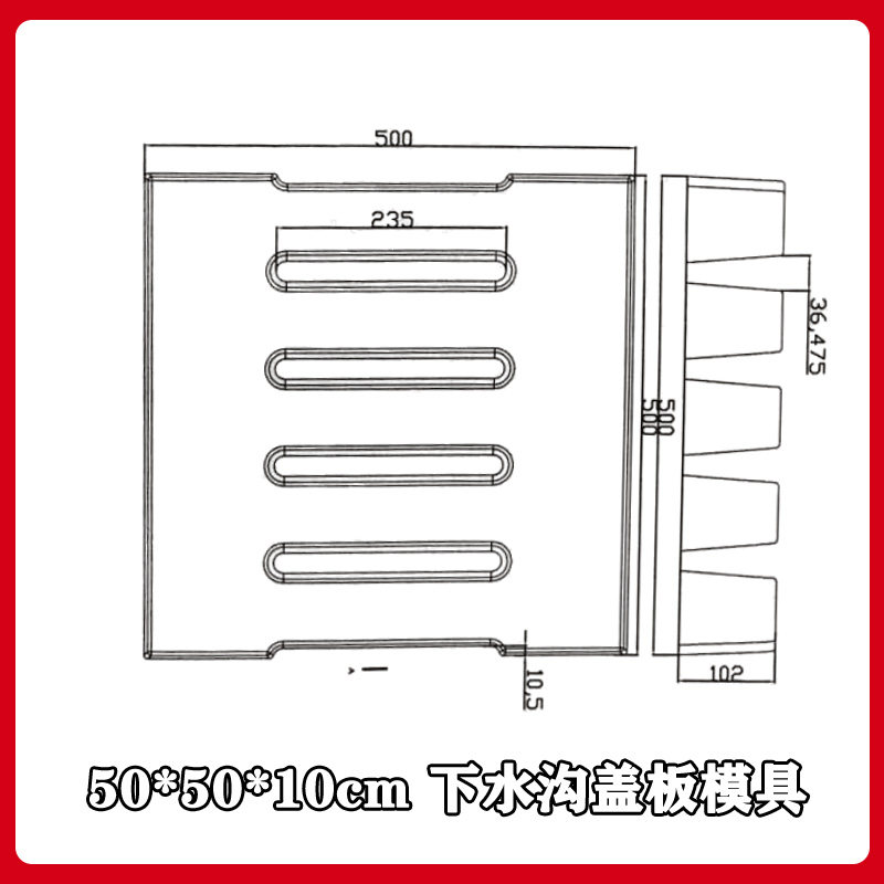 加厚型四条孔下水沟盖板塑料模具50x50x10公分马路公路明沟砼塑i.