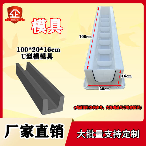 U型槽塑料模具电缆槽排水沟公路铁路1米长沟槽水泥混凝土塑料模具