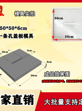 一条孔盖板下水漏水塑料模具50x50x6cm 广东广州茂名东莞酒泉银川