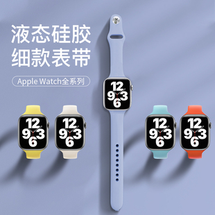 适用苹果手表iWatch S11表带s10硅胶applewatch7/se细款液态s8柔软s9小蛮腰series11运动透气iphonewatch夏天