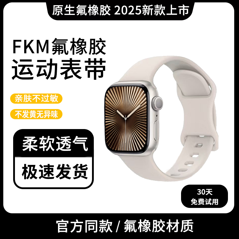 【官方正品】适用iwatchs11表带
