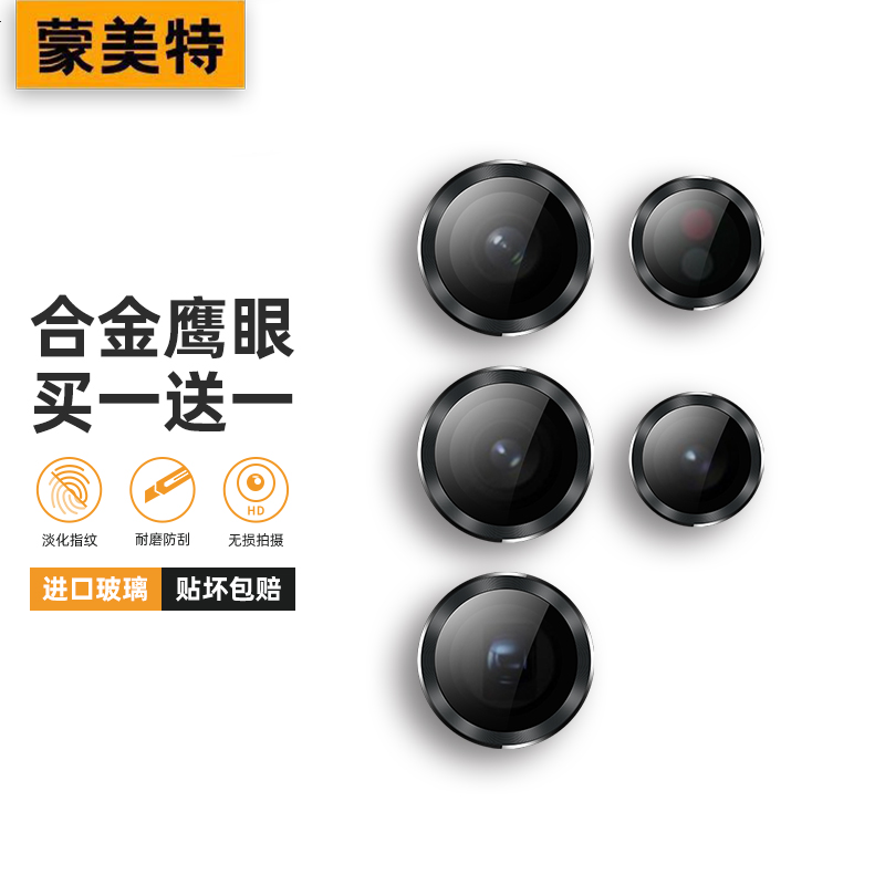 s24ultra镜头膜光学玻璃