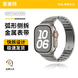 适用苹果iwatch11手表表带金属弧形s11快拆设计s10一株不锈钢商务ultra3链式高端SE3冰凉透气s9金属连接器s8