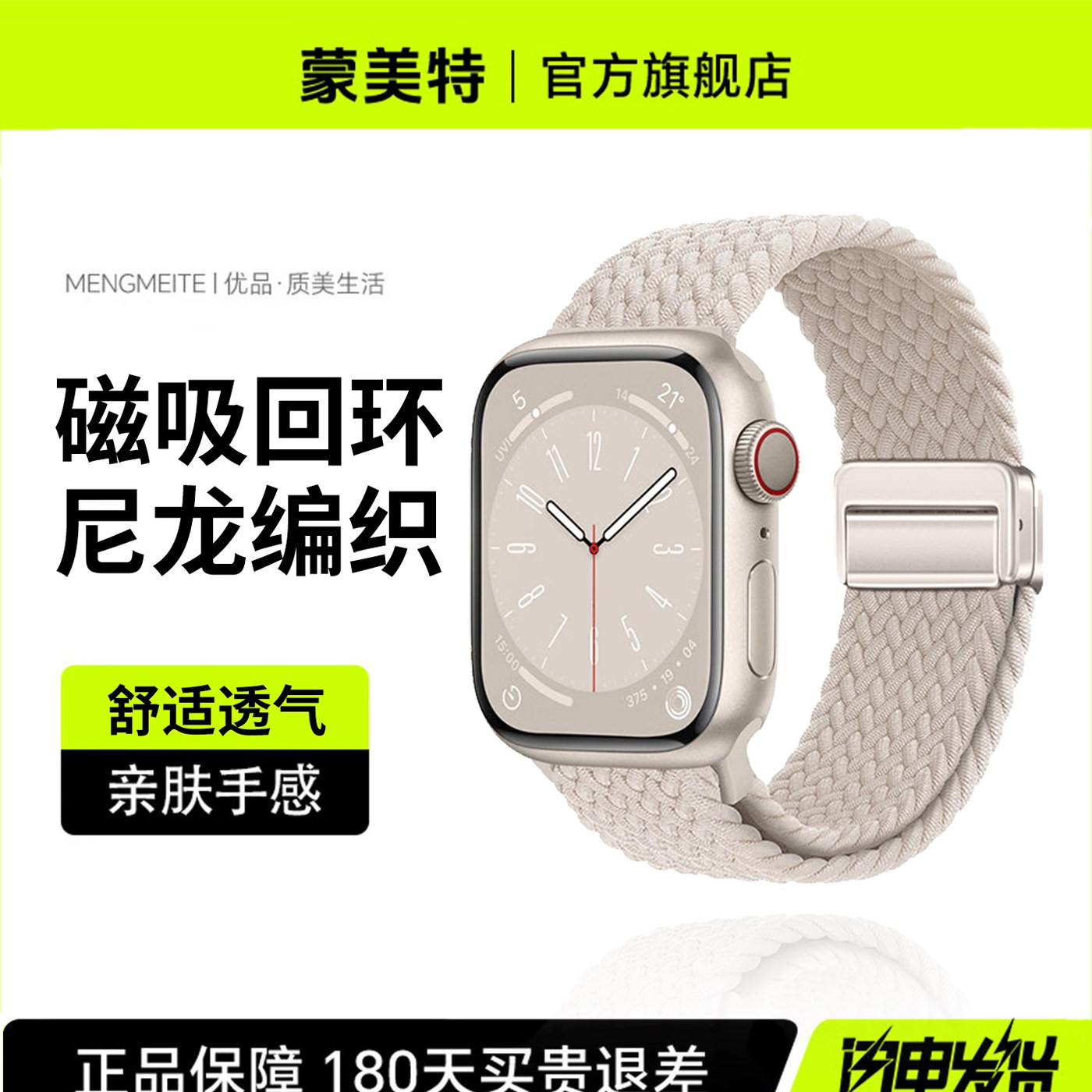 新款iwatchs11表带编织磁吸款