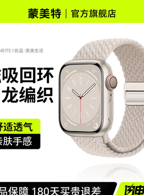 适用applewatch S11苹果手表表带新款series10编织s9运动磁吸SE高级s8尼龙ultra3/2腕带se透气s7男小众女智能