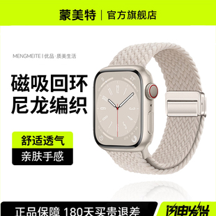 适用applewatch S11苹果手表表带新款series10编织s9运动磁吸SE高级s8尼龙ultra3/2腕带se透气s7男小众女智能