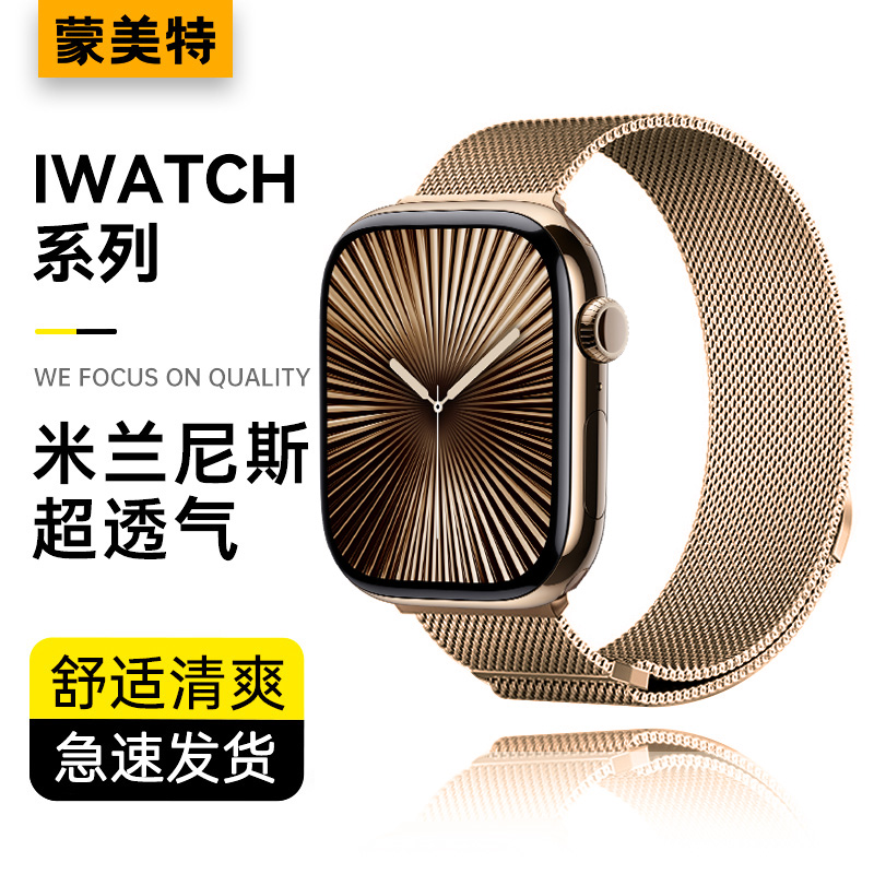 新款S10手表表带金色米兰尼斯