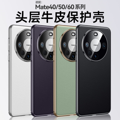 新款mate70pro手机壳真皮保护套