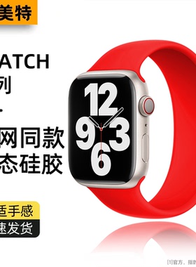 适用applewatch S11手表S10表带苹果iwatch9液态硅胶s8单圈弹力s7一体ultra3/2运动腕带applewatchse柔软男女