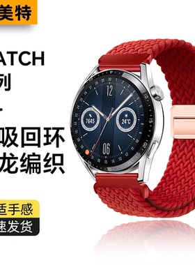 适用华为GT6手表表带watch5Pro新款编织GT4磁吸GT5Pro搭扣watch4尼龙回环watch3非凡大师弹力运动腕带女透气