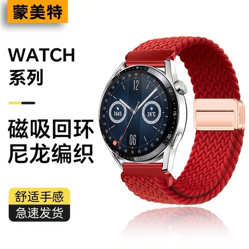适用watch5Pro表带运动编织